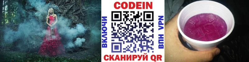 Кодеиновый сироп Lean напиток Lean (лин) Верхняя Тура