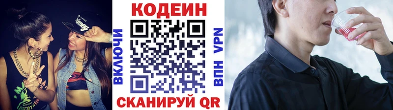 закладки  Верхняя Тура  Кодеин напиток Lean (лин) 