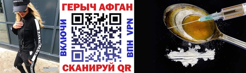 Героин Heroin Верхняя Тура