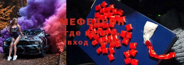 мескалин Богородск